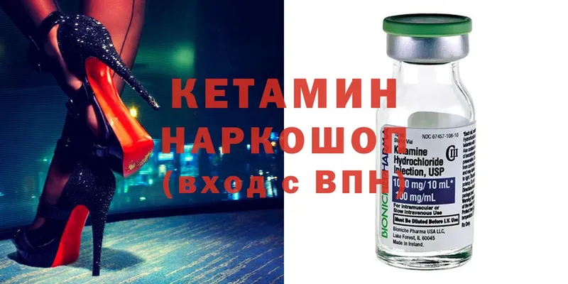 Кетамин ketamine  kraken как зайти  Вихоревка 